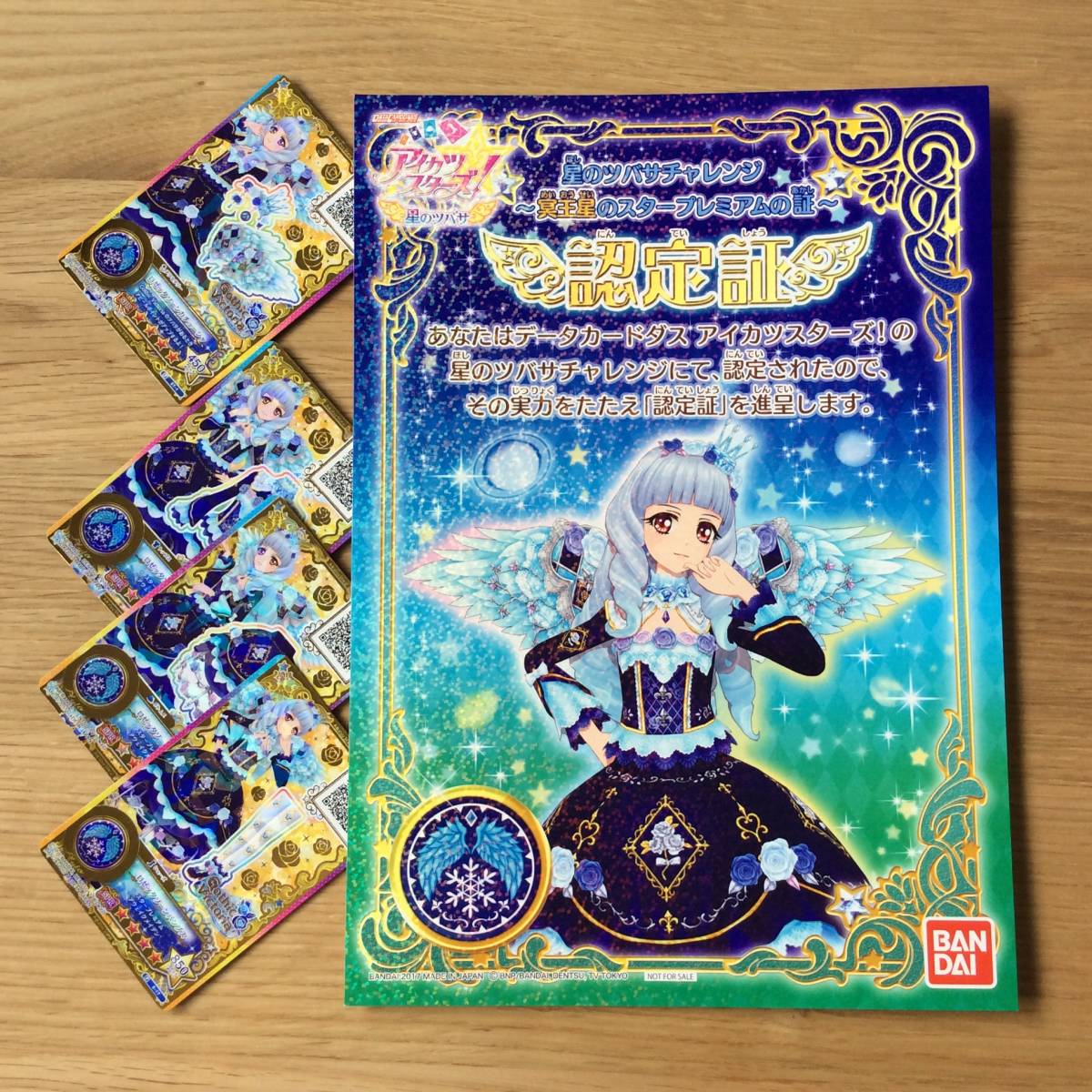 アイカツ ルーレット 星のツバサドレス 四ツ星セット 【公式通販】