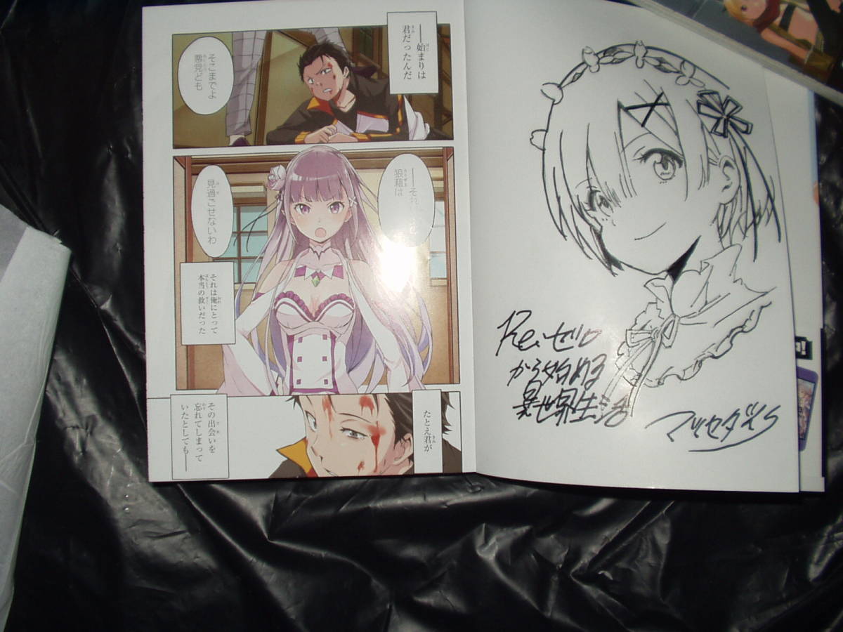 Re:ゼロから始める異世界生活 サイン本 マツセダイチ先生 レム 直筆