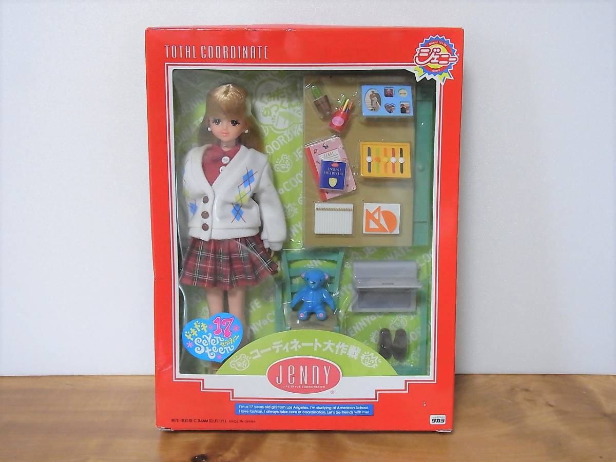 ジェニー コーディネート大作戦