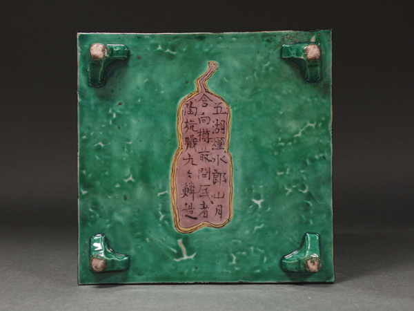 青木木米九々鱗漢詩文壷時代箱付MR4603B