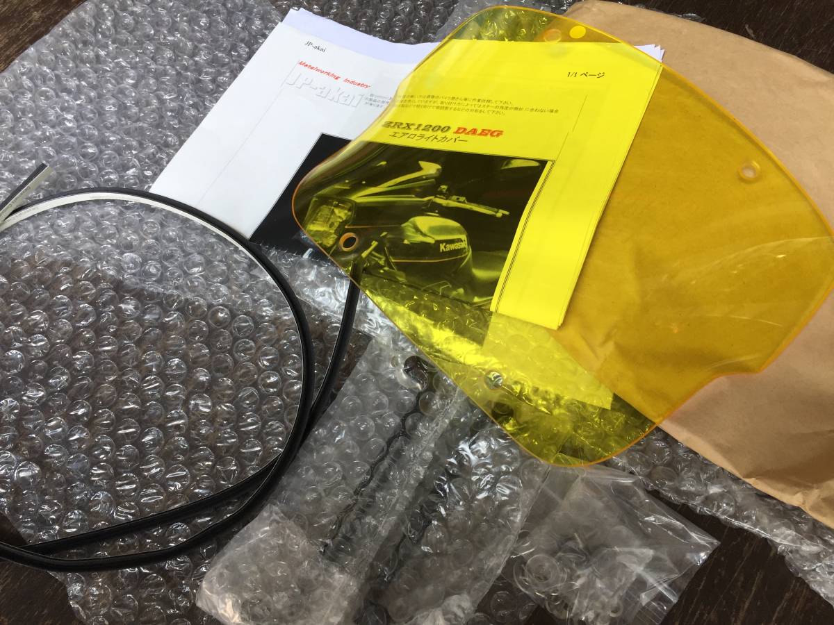 ZRX1200DAEG用 JP-akai エアロライトカバー ライトスモーク