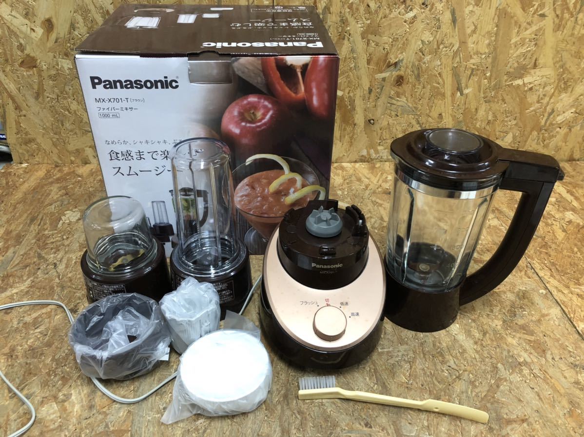 Panasonic MX-X701-T ブラウン 1000ml パナソニック MX-X701-T