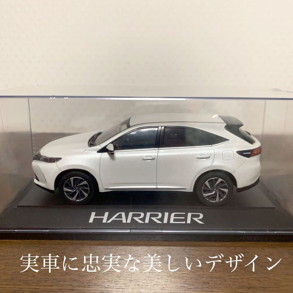 トヨタ ハリアー ミニカー(1／30スケールダイキャスト製) HARRIER