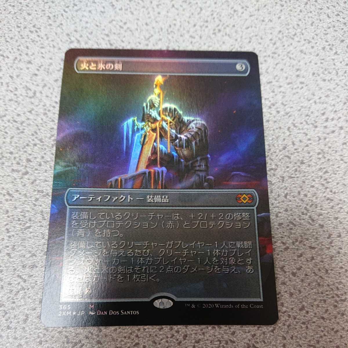 MTG 火と氷の剣 MPS foil 全面光沢 FOIL)(フルアート)火と氷の剣/Sword