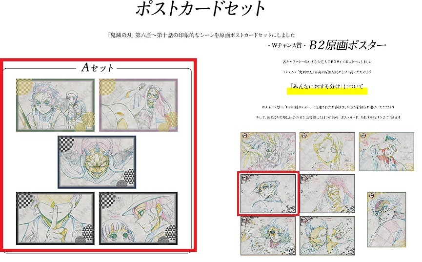 鬼滅の刃 ufotable DINING おすそ分けポストカード 義勇 凪 鬼滅の刃