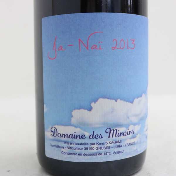 ドメーヌ・デ・ミロワール アントル・ドゥ・ブルー 2013 【公式通販】