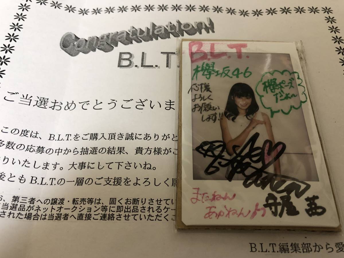 欅坂46 守屋茜 直筆サイン入りチェキ、当選通知書&封筒付き 抽プレ 櫻