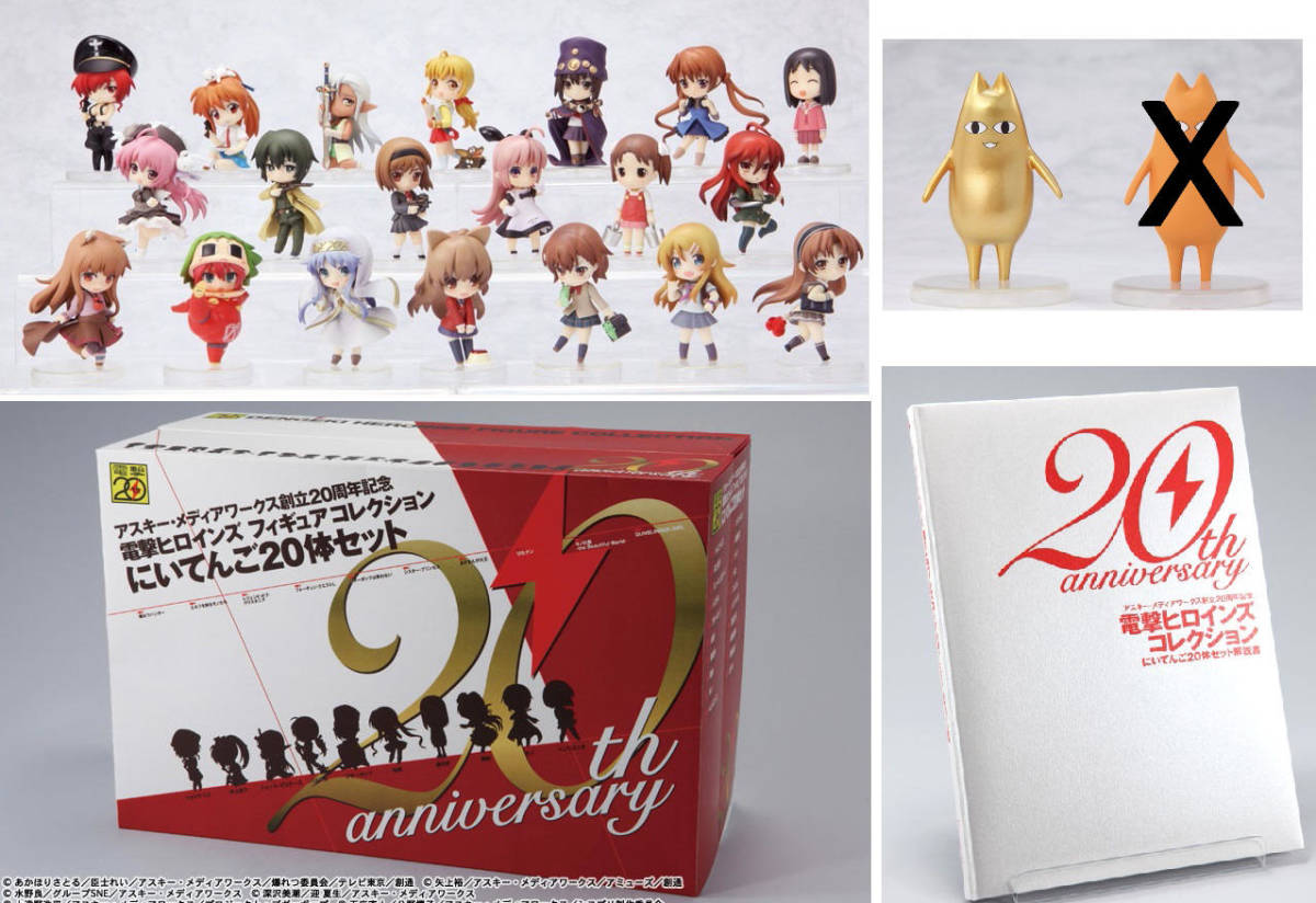 アスキー・メディアワークス創立20周年記念 電撃ヒロインズ フィギュア