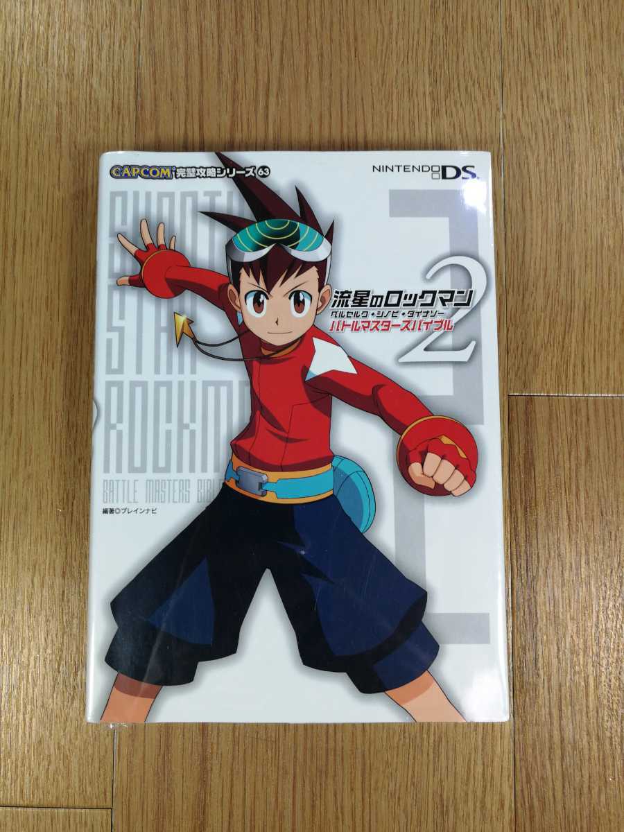 流星のロックマン クリアファイル 響ミソラ 白金ルナ イー限定 Amazon