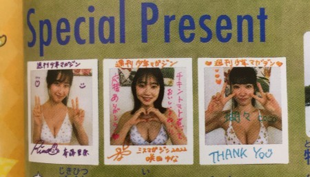 咲田ゆな 直筆サイン入りチェキ 当選品 抽プレ Yahoo!オークション