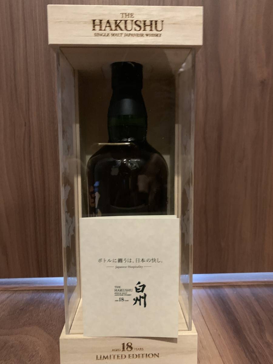 白州 18年 BIG PEATセット売り。 【公式通販】