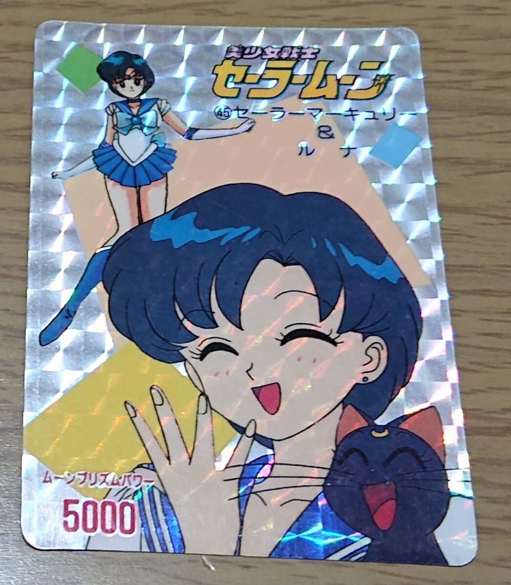 当時物レア】美少女戦士セーラームーン ムーンクライシス お風呂セット