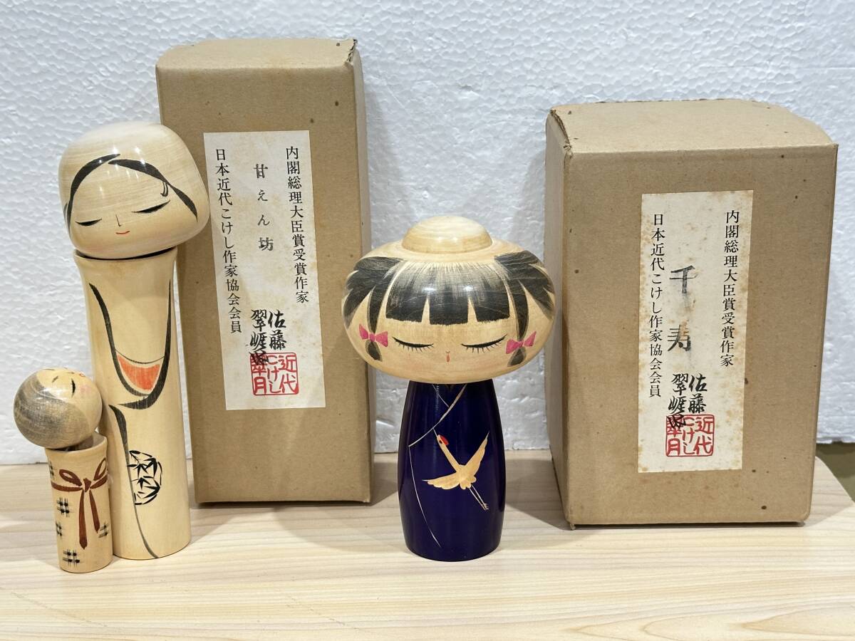 創作こけし 片瀬快平作品 KokeshiDoll 創作こけし片瀬快平作品「年倫