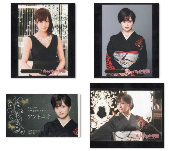 山本彩（アントニオ）マジすか学園 学生証