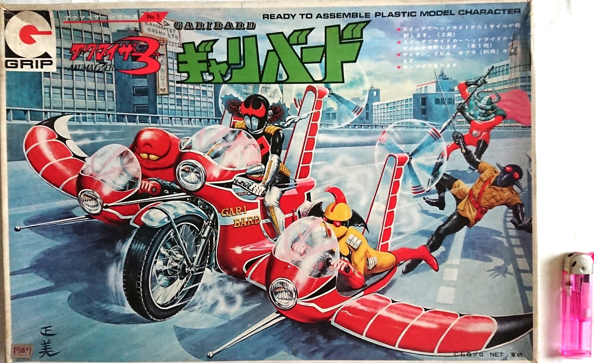 アクマイザー3 ガブラ グリップ合金 GRIP タカトク 【公式通販】