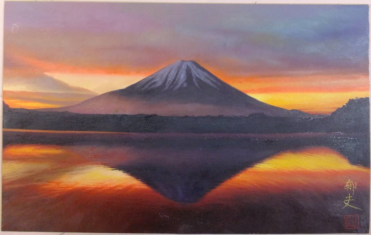 風景画平山郁夫月光の砂漠M10額付き手描き肉筆