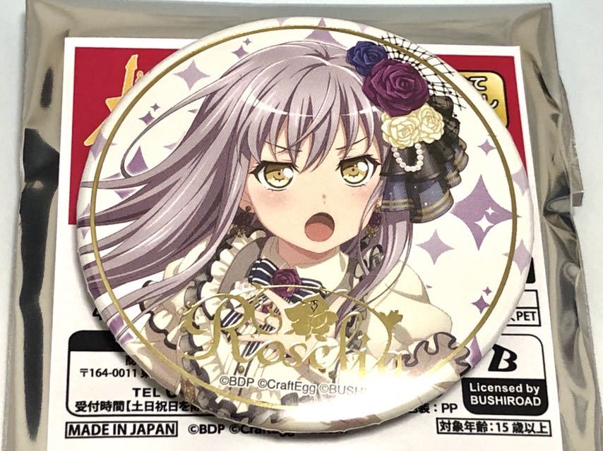 バンドリ Roselia 9th 缶バッジ 湊友希那 ノーマル ホロ 12点 バンドリ