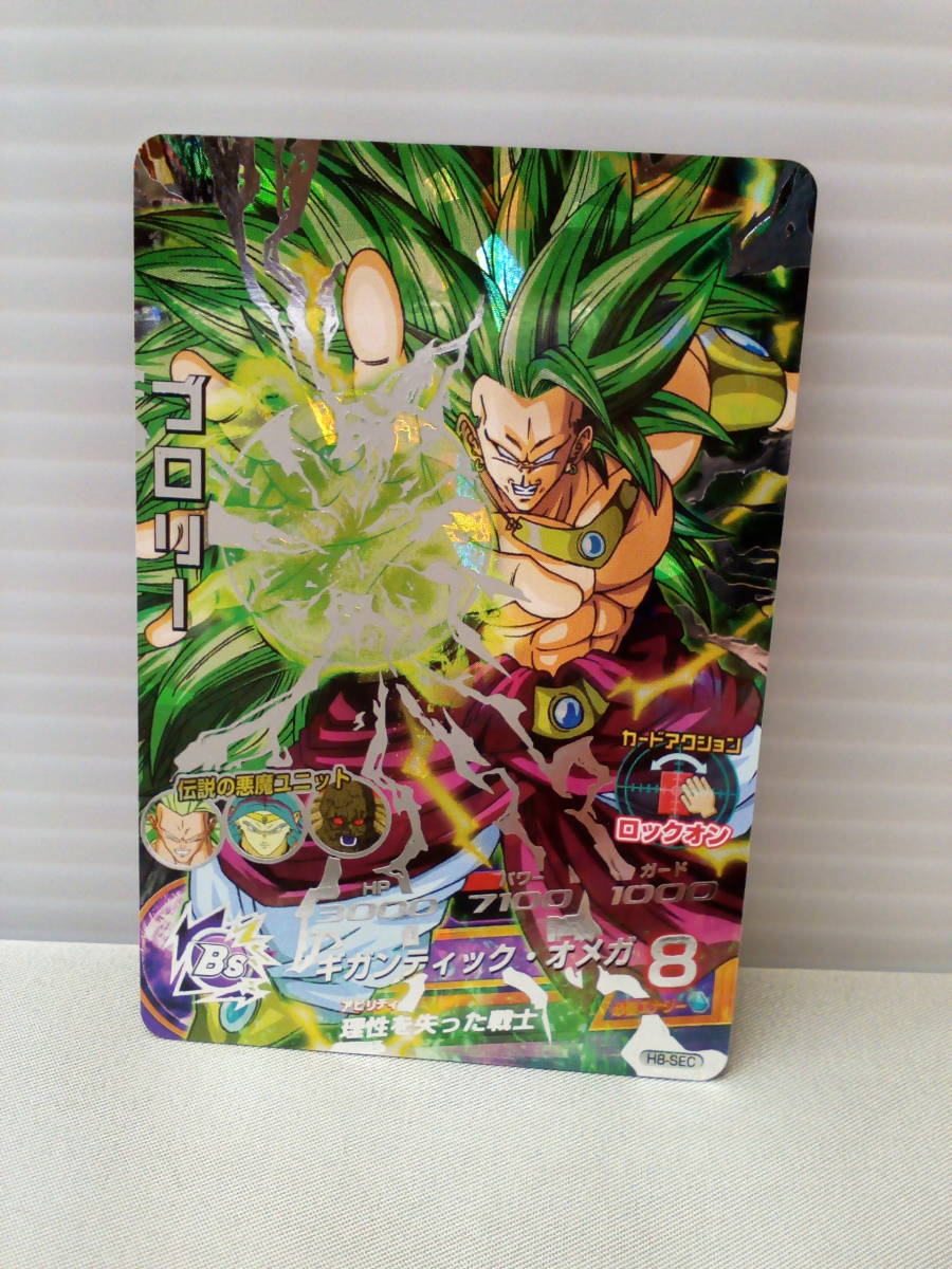 ドラゴンボールヒーローズ H8弾サンプルカードコンプリートセット