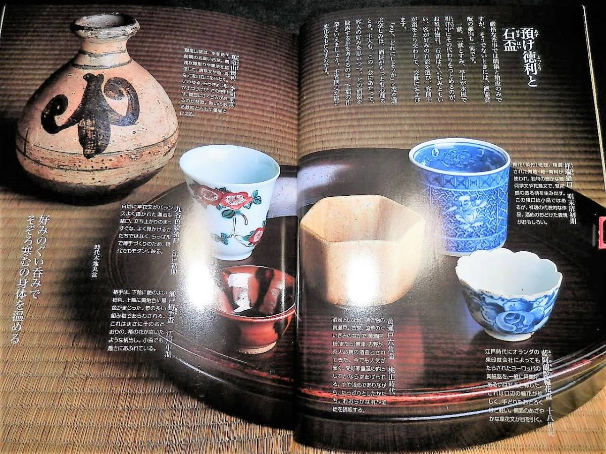 絵志野 水注 酒注 酒器 古美術 古道具 アンティーク 絵瀬戸 美術品・