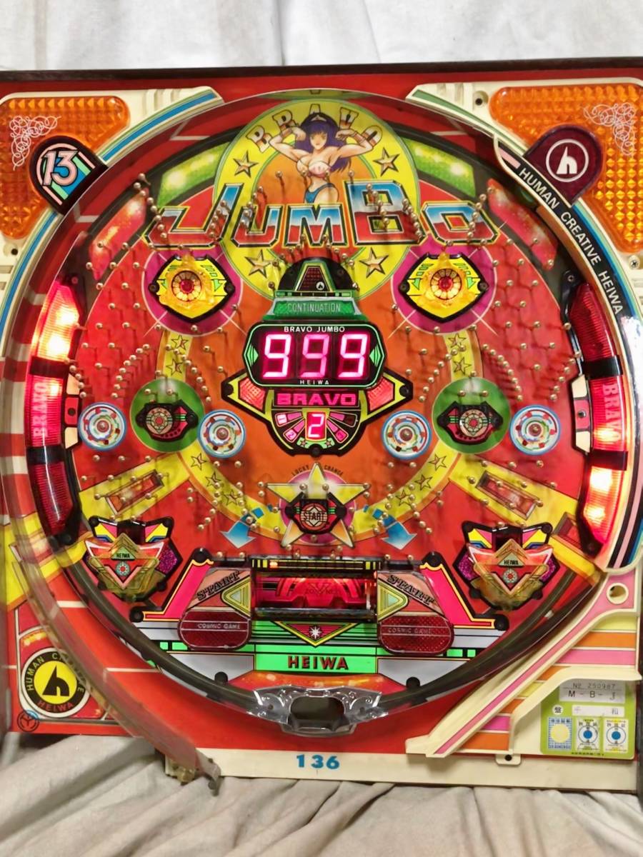 パチンコ実機 家庭用 レトロ ブラボーキングダム