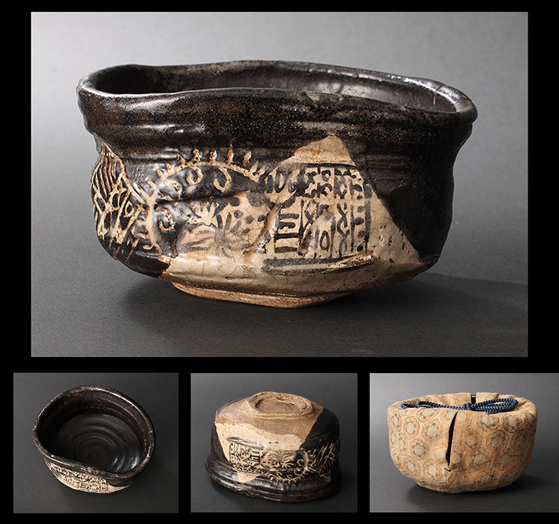 茶道具 織部 沓茶碗 時代箱