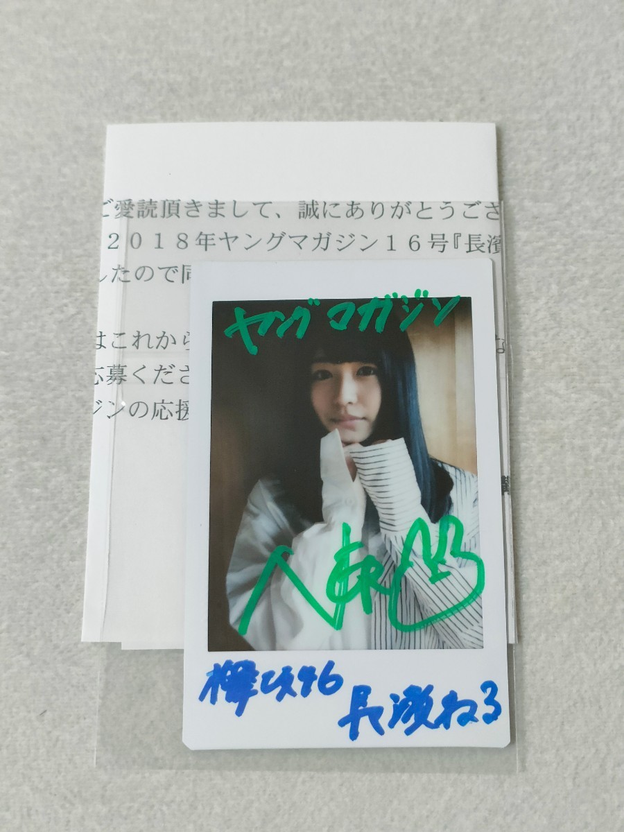 本田紗来 ヤングマガジン 直筆サイン入りチェキ 本田紗来 ヤング