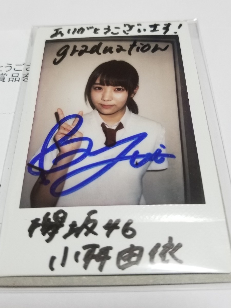 元櫻坂46 小林由依直筆サイン入り 生写真