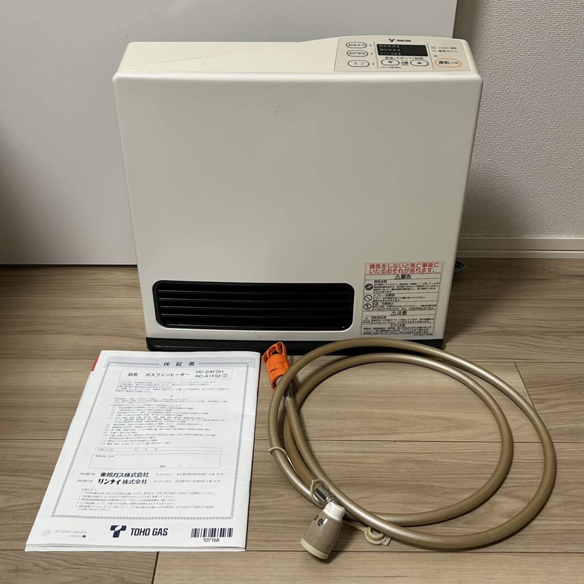 東邦ガスファンヒーター