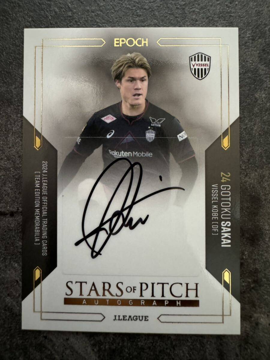 ヴィッセル神戸酒井高徳選手選手着用済みサイン入りユニフォーム