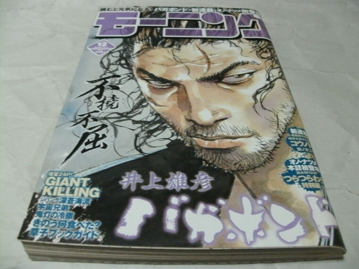 井上雄彦 最後の漫画展 ポスター B1 Amazon.co.jp: バガボンド