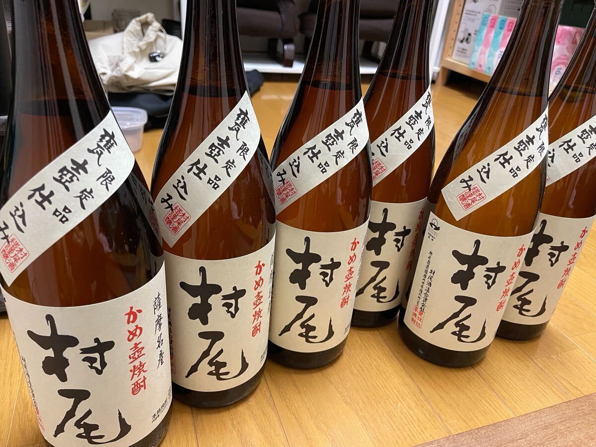 ANA 国際線機内販売 薩摩名産 かめ壺焼酎 村尾 750ml 2本セット 村尾