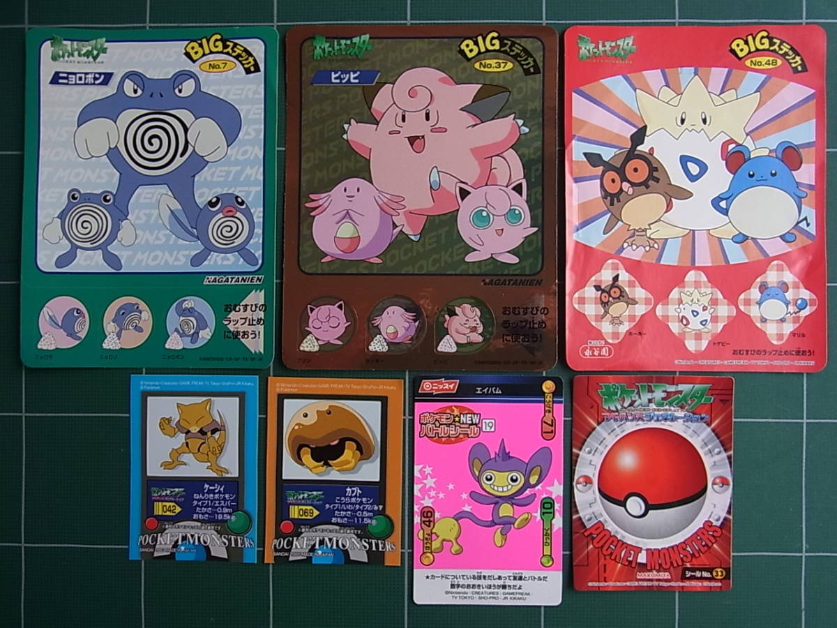 ポケットモンスター パノラマ ペタペタシールストーリー ポケモン