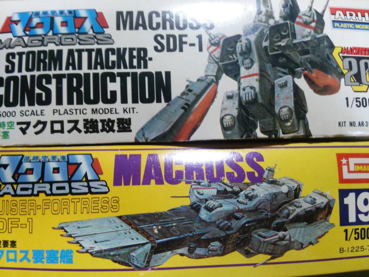 超時空要塞マクロス 黄箱 IMAI イマイ製 マクロス プラモデル 超時空