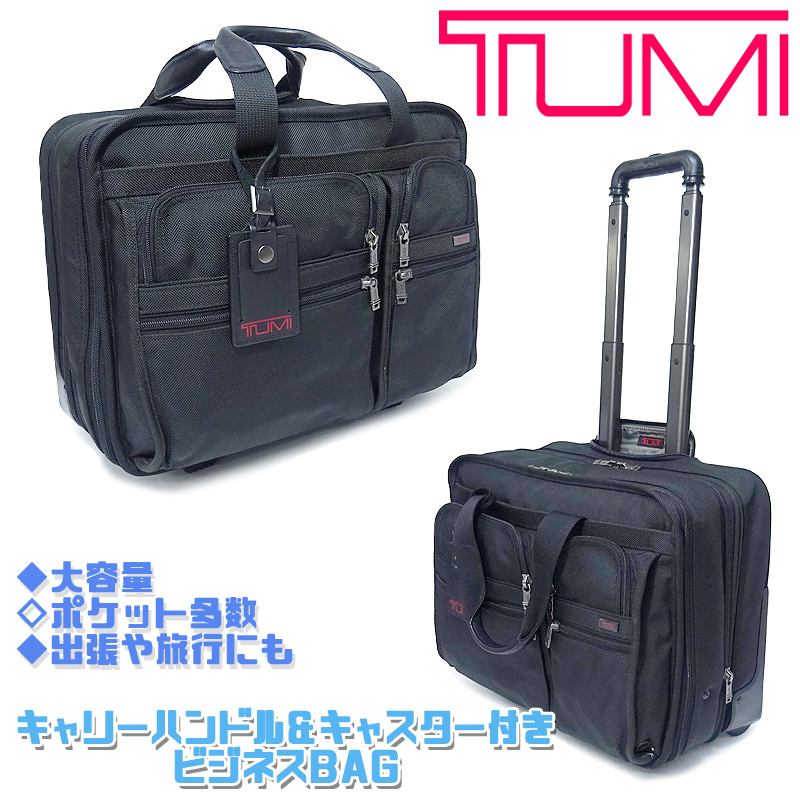 良品 トゥミ ビジネスバッグ スーツケース ナイロン ブラック 26127DH