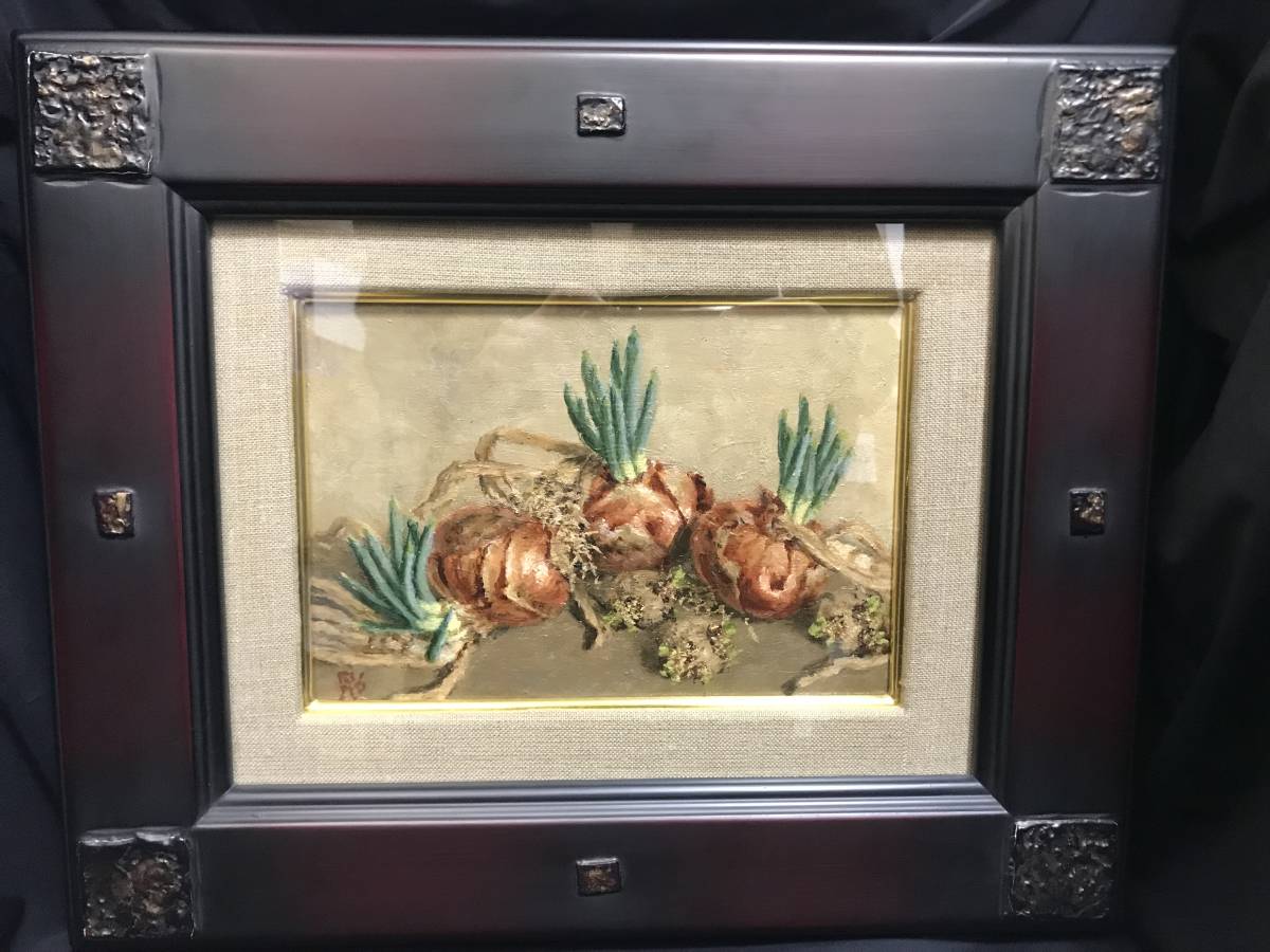 磯部則夫 玉ねぎ 油絵4号 磯部則夫 玉ねぎ 油絵4号 磯部則夫 玉ねぎ