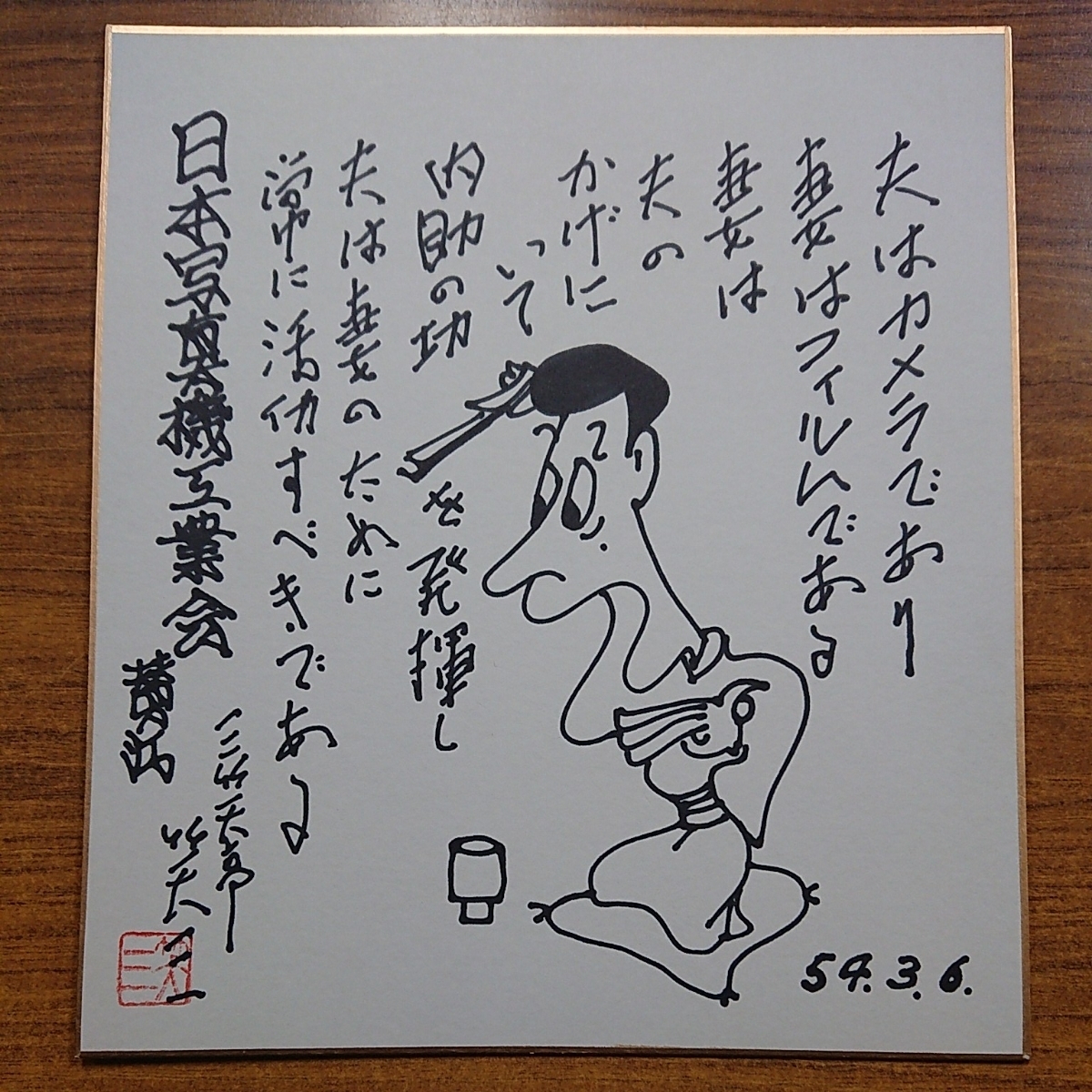 TARAKO直筆（イラスト入）サイン色紙&千社札10枚付き TARAKO直筆