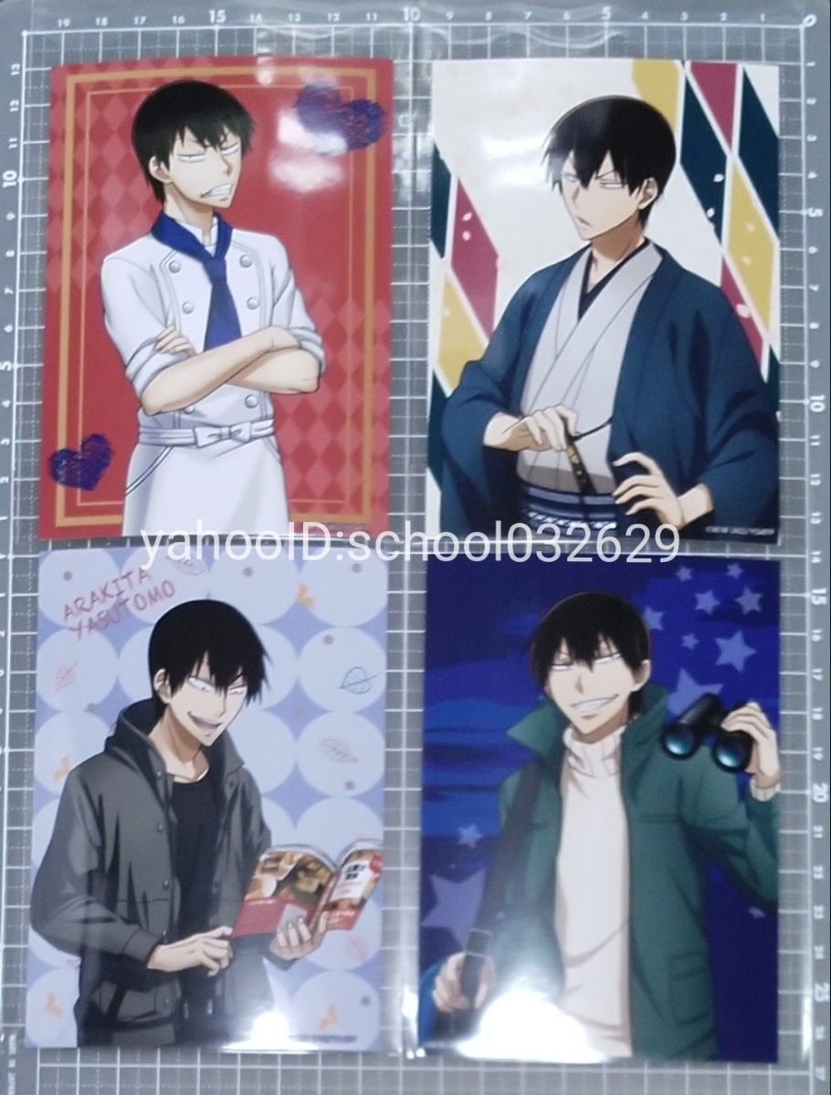 弱虫ペダル ブロマイド 荒北靖友 バレンタイン 天体観測 読書の秋