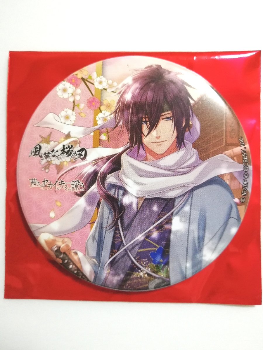 薄桜鬼 夏の市限定 缶バッジ 斎藤一