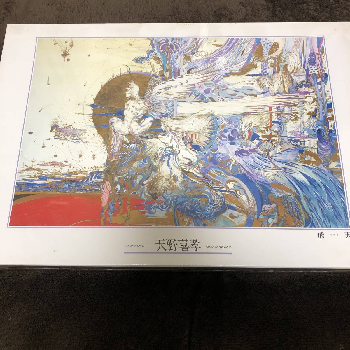 天野喜孝 ジグソーパズル 飛天ー空 3000ピース 組立済み 完成 パズル