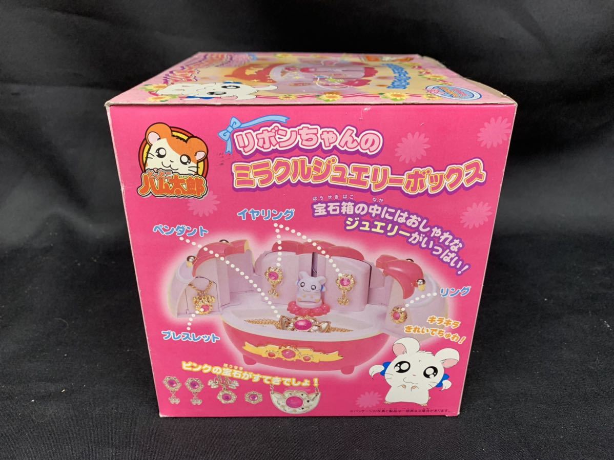 週末値下げ】新品未開封 ハム太郎 リボンちゃんのミラクルジュエリー