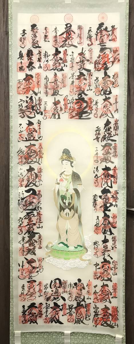掛軸『西国三十三ヶ所霊場御朱印 観音菩薩』絹本 共箱付 掛け軸 w072515