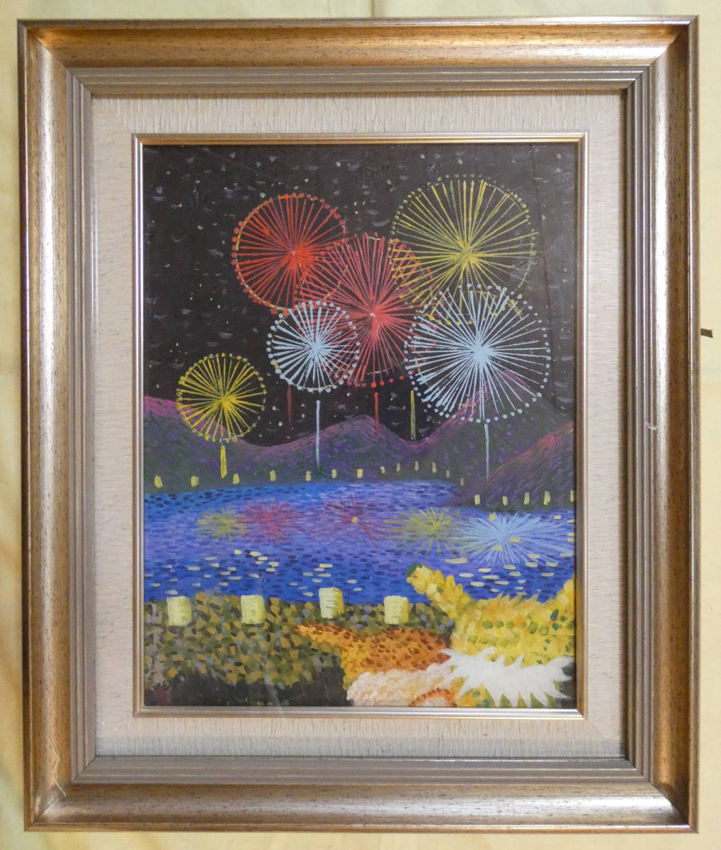 山下清 手描き 油彩画 作者サイン 貴重 山下清 日本画 手描き 貴重