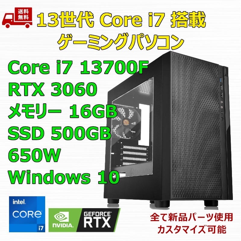 ゲーミングPC【core i7 4790k:GTX1060】
