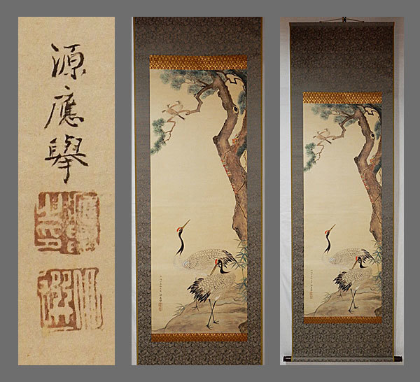 AKa5782円山応挙肉筆掛軸マクリ額④