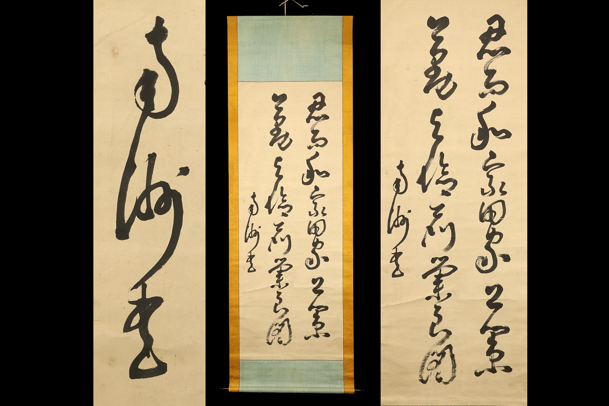 水面照月図】塩川文麟 1011 水面に映る月 掛け軸 肉筆 水面照