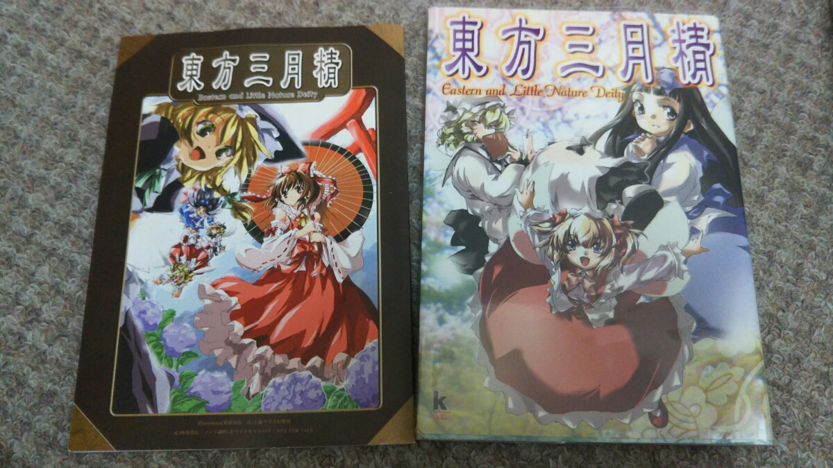 東方三月精 Eastern and Little Nature Deity 東方三月精Eastern and