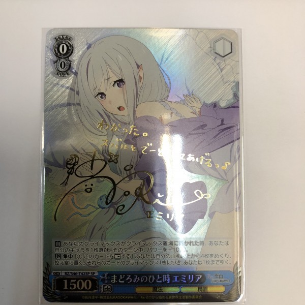 まどろみのひと時 エミリア SP S46-T42 箔押しサイン まどろみのひと時