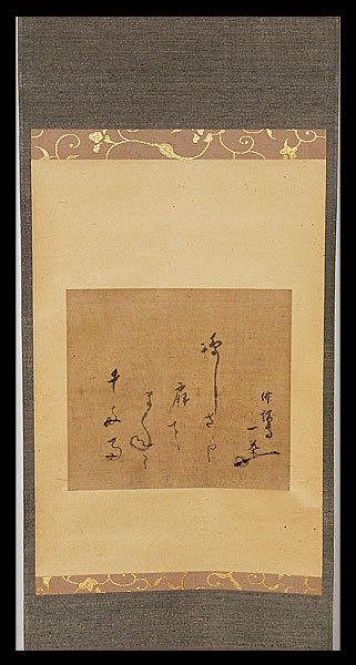 模写】小林一茶/俳句/掛軸/名家伝来/AD-946 模写】小林一茶/俳句/掛軸