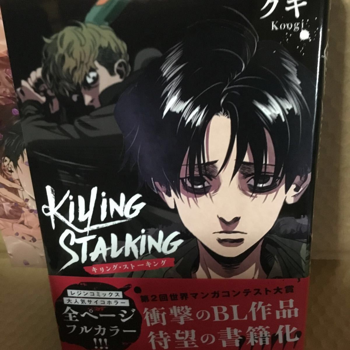 クギ キリングストーキング イラストカード ポストカード 全巻 レア