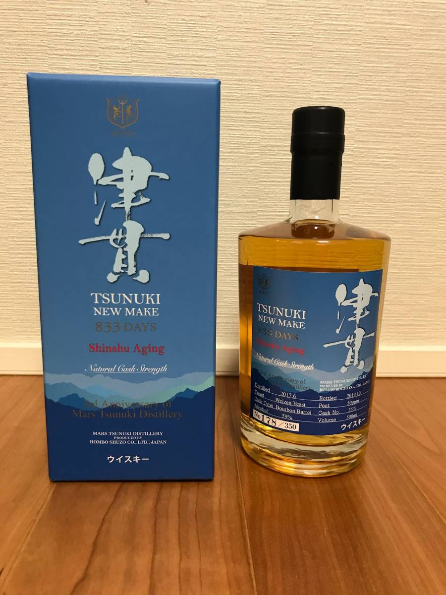 限定 津貫 833days ニューメイク ウィスキー マルス マルス津貫蒸溜所